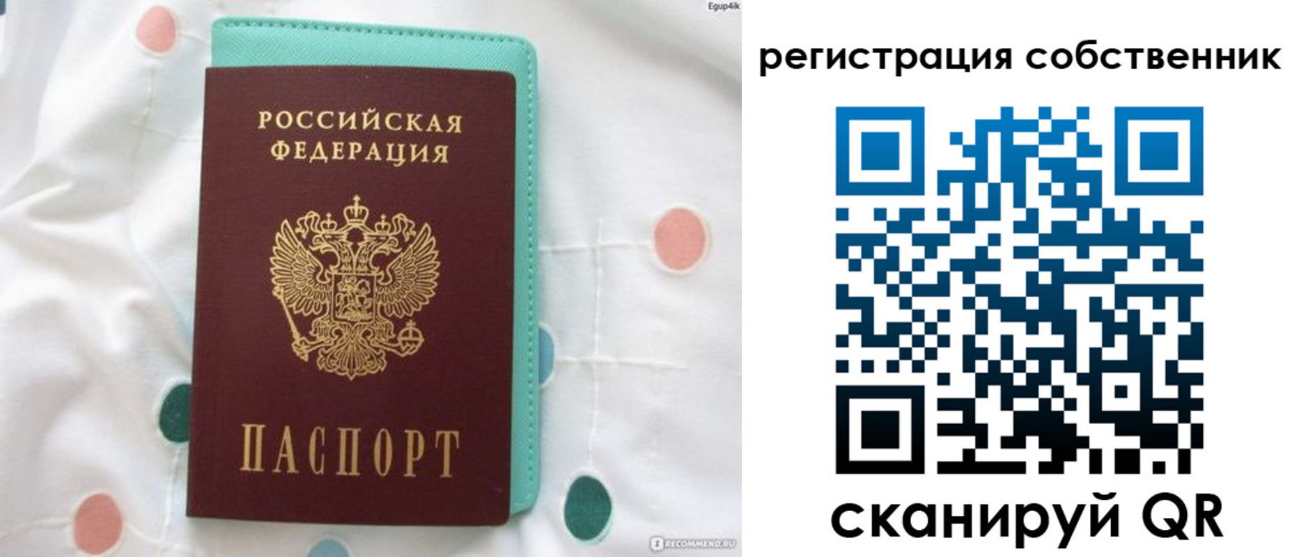 прописка для школы в Азнакаево