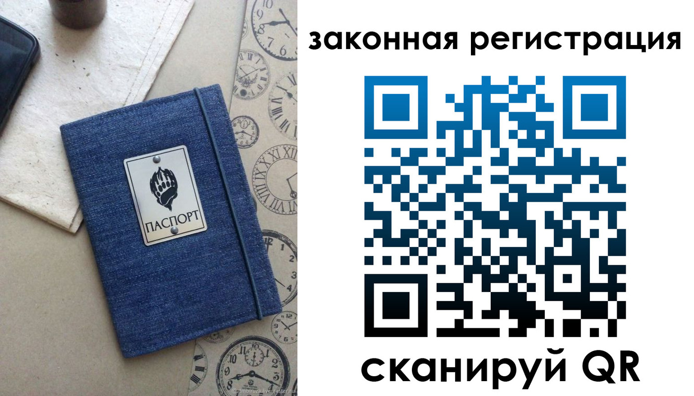 временная регистрация надежно в Азнакаево